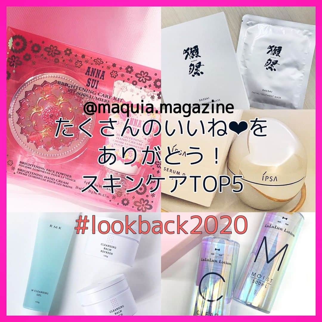 のインスタグラム：「#LOOKBACK2020 2020年もあとわずかですね！ 29日、30日、31日の3回に分けて、いいね❤︎をたくさん押してもらった投稿を部門別に振り返ります！ 本日はスキンケア編 1位～5位をスワイプでチェック👉﻿ ﻿ ＊＊＊スキンケア編TOP5﻿＊＊＊ 1位／4491いいね❤︎ ANNA SUI🦋﻿ ブライトニング ケア キット﻿ （6月1日限定発売﻿） セーラームーンを思わせる可愛いパクトとミニサイズのハンドクリームのセット。美白有効成分﻿🍋ビタミンC誘導体🍋を配合していて、1日中美白ケアができちゃう姫セットが1位でした。 ﻿ 2位／2854いいね♥ 獺祭フェイシャルマスク 世界に誇る日本酒「獺祭（だっさい）」。その酒粕エキスを配合したマスクが誕生！ 5枚入りで2500円という良心的な価格も◎。  3位／1988いいね♥ イプサ セラム 0 アイ（2021年1月22日発売） こちらは来月発売のイプサ セラム 0 アイ（20g ￥8000）。デジタルツールで酷使される目まわりの悩みに着目した、イプサの目もと美容液。目まわりのツボを刺激しながらマッサージするのに最適なテクスチャ―✨  4位﻿／1917いいね♥ ﻿RMK W クレンジングバーム、ジェル 美容のプロから高い評価を得ているクレンジングバームがリニューアル！ みずみずしくクリアな洗いあがりのRMK W クレンジングジェル（140g ￥3200)、すっきりとつややかな洗いあげるRMK クレンジングバーム リフレッシュ（100g￥4000）、しっとりともちもち感のある洗いあがるRMK クレンジングバーム リッチ（100g￥4000）の3種が仲間入りしました。  5位／1913いいね♥ ルルルンローション 忙しくてなかなか時間がつくれない。そんな人のために、フェイスマスクで大人気のルルルンさんかから化粧水が登場！ 500mLで1200円という最強コスパも話題に。  皆さんゲットできたアイテムはありましたか？  ※投稿当時の情報のため、数量限定品は売切れている場合がございます。ご注意ください。﻿  ＊＊＊＊＊＊＊＊＊＊＊＊＊＊＊＊＊＊＊＊＊＊＊＊＊＊＊  ✨毎日更新！ 新作コスメ情報はMAQUIA編集部のInstagramで✨ @maquia.magazine ←美容情報満載の #マキアオンライン へはプロフィールからどうぞ  #lookback2020 #アナスイ #獺祭 #RMK #イプサ #ルルルン #化粧水 #スキンケア #美白 #アイクリーム #シートマスク #保湿 #乾燥肌 #maquia #マキア #マキアオンライン」