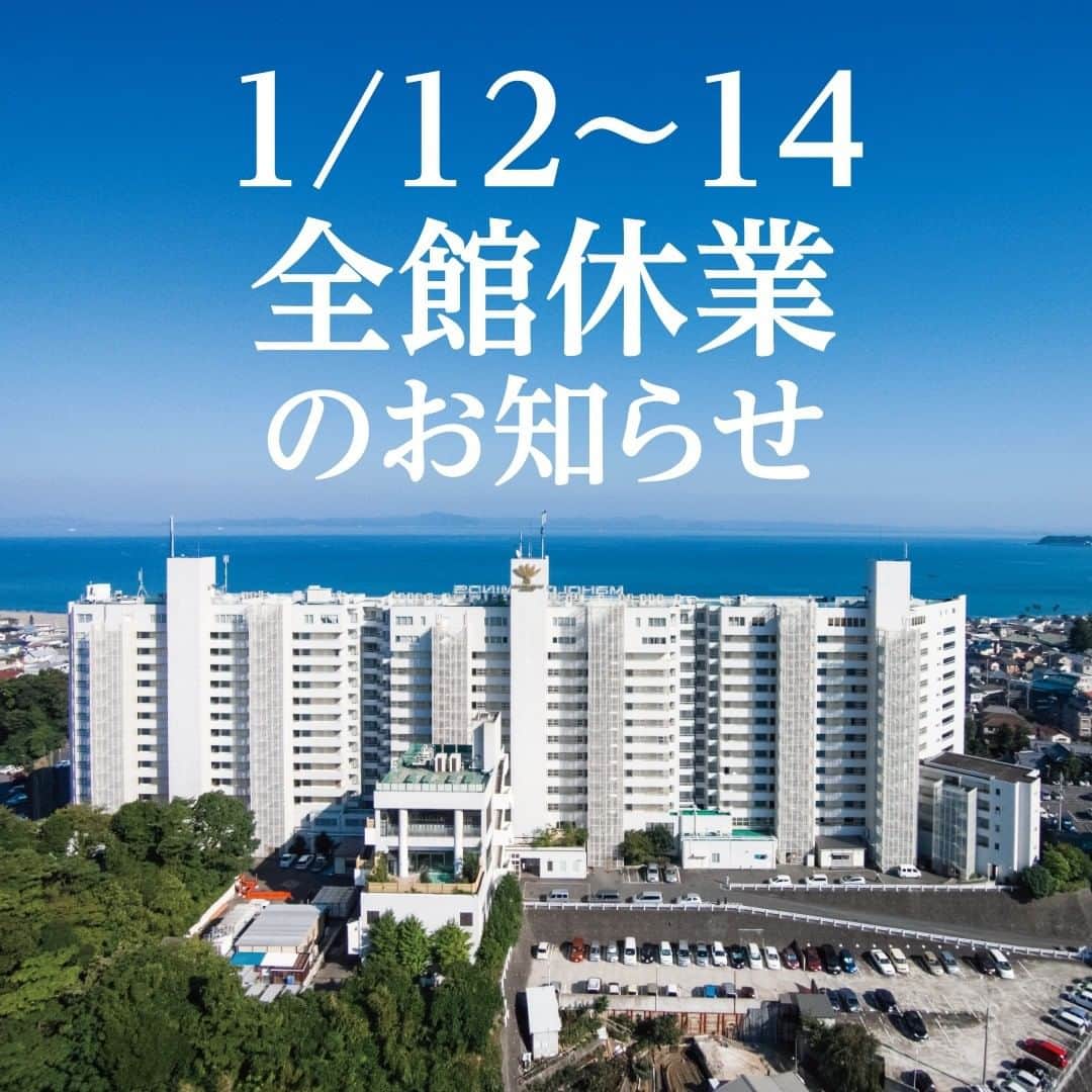 【公式】オーシャンリゾートホテル マホロバ・マインズ三浦のグルメインスタ