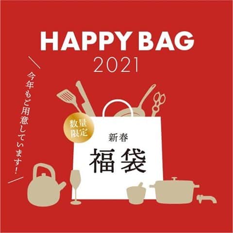 ZWILLING Japan ツヴィリングさんのインスタグラム写真 - (ZWILLING Japan ツヴィリングInstagram)「【2021年 福袋】 ツヴィリング の福袋を元旦より販売いたします。ツヴィリング 各店にて2021年1月1日 (金) *よりお受けいたします。   福袋は豊富なバリエーションでご用意しておりますので、詳細につきましては店舗スタッフまでお問い合わせください。 店舗一覧 →https://www1.zwilling.com/jp/ja/pages/shop_list.html   また、公式オンラインショップでは2021年1月1日 (金)より販売開始となります。 → https://jp.zwilling-shop.com/jp/Kitchen-World/Sale/Lucky-bag . *2021年1月1日 (金)に商業施設がお休みの場合は、1月2日 (土）からの販売となります。  #Zwilling #ツヴィリング #福袋」12月30日 8時30分 - zwilling_japan