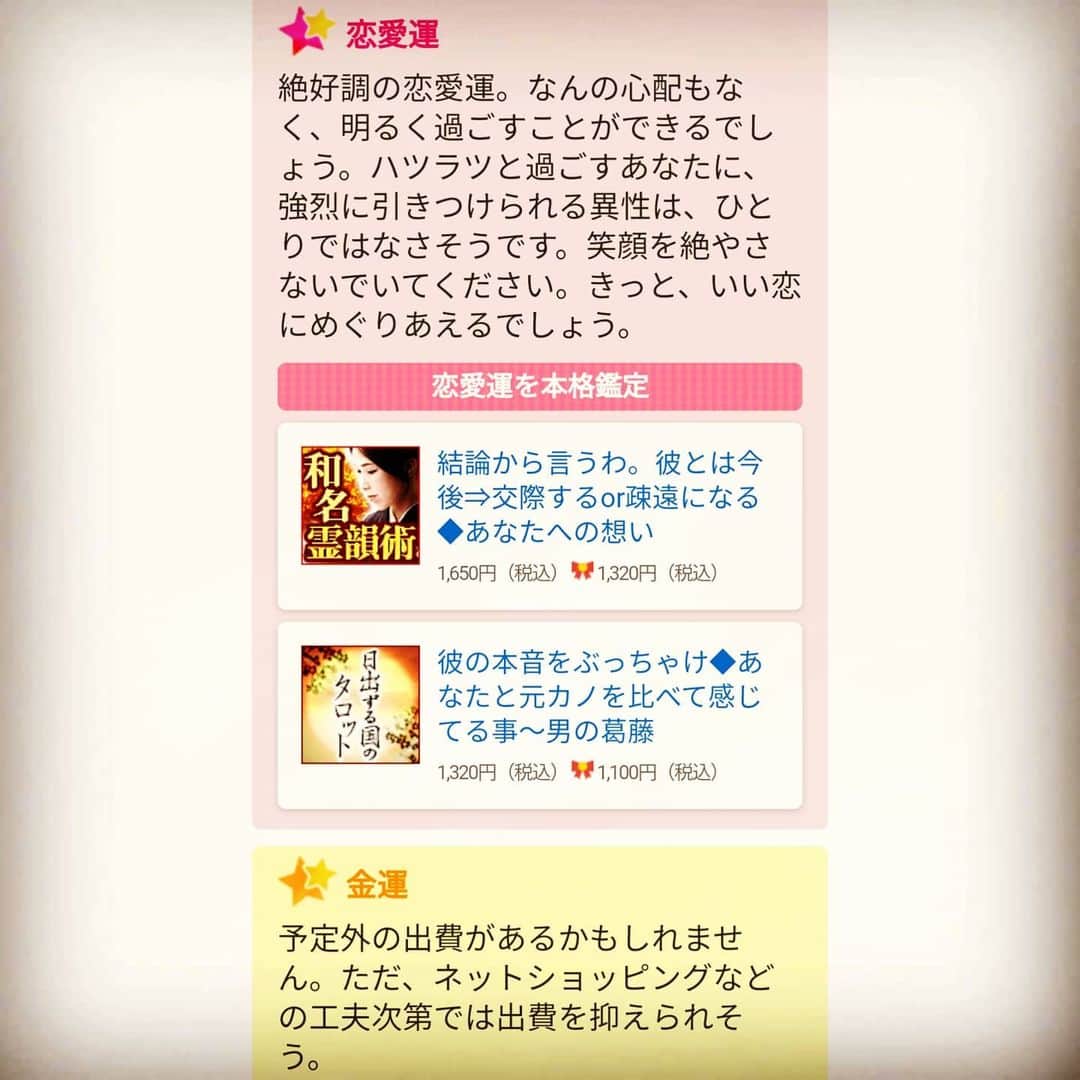 松本隆博のインスタグラム：「。 みなおはー|(￣3￣)|  占いなんだけど、 金運の｢予定外の出費｣ は大当たり… 京都の事務所のトイレ水漏れ で1.6万円の出費💦(｡･о･｡)。  半面や。 恋愛運は、、、誰の話やねん？ ちゅうくらい自分にはカンケー ないやんけ(￣▽￣;) ららららー  皆さん、幸せな年末を お過ごし下さいねー  ～人生遊歩道～」