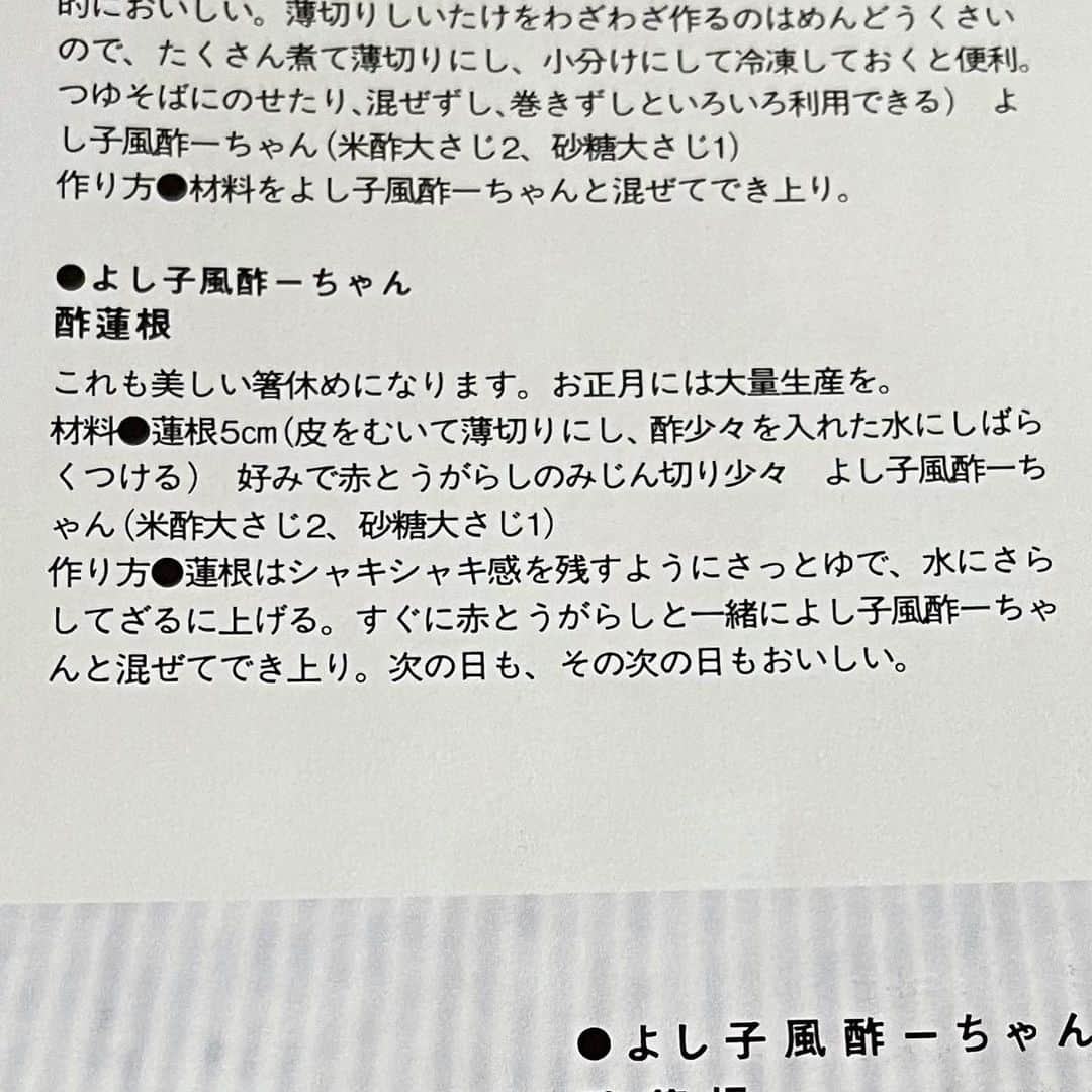 行正り香さんのインスタグラム写真 - (行正り香Instagram)「おうちでおせちの煮物を作りたい方にレシピをおくります。「やっぱり和食かな」という本から。たけのこはいちどゆでこぼしてから倍八ちゃんで、煮てみてくださいね！#行正り香 #おせち #rikayukimasa #おせち#煮物#レシピ」12月30日 9時07分 - rikayukimasa