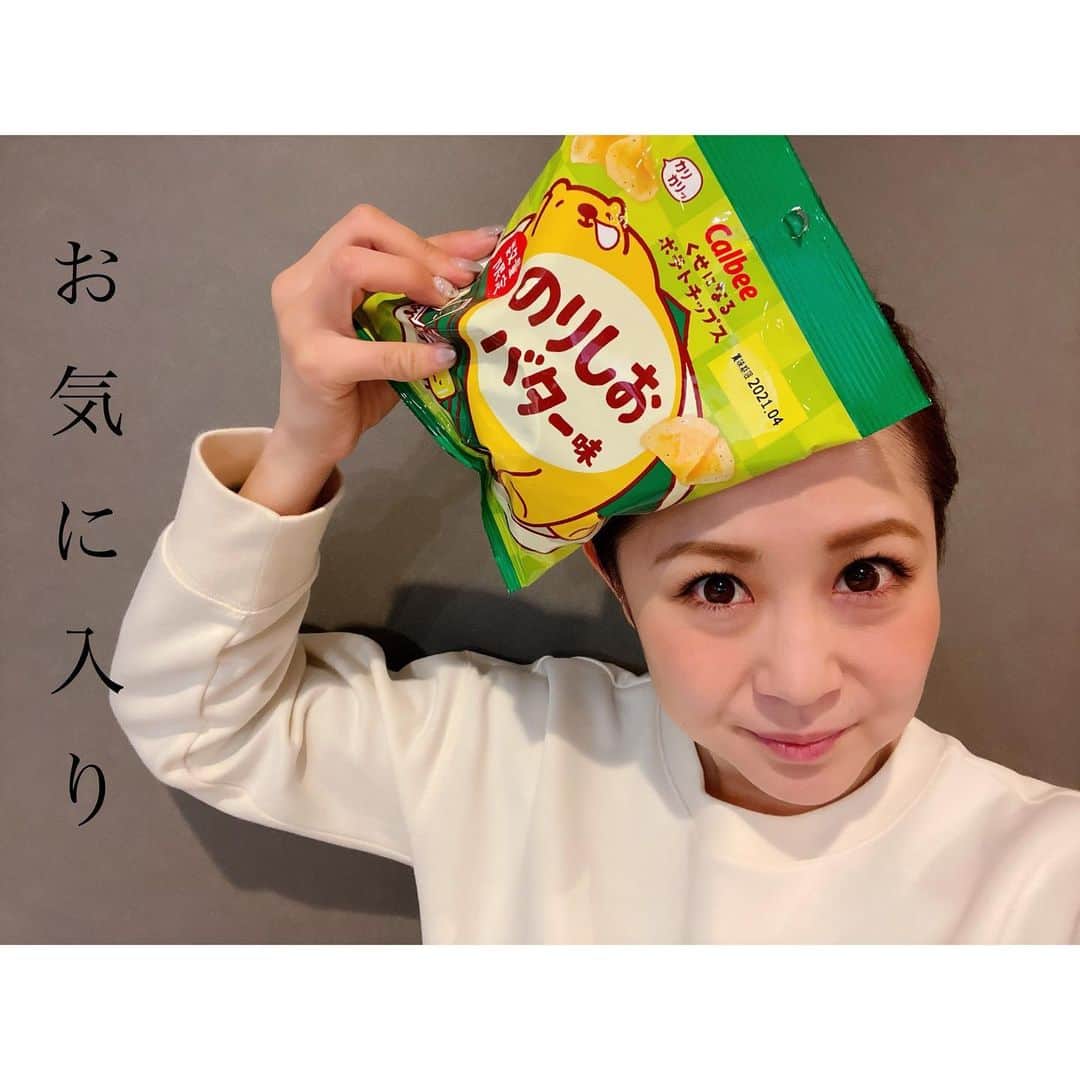 村上めぐみのインスタグラム：「. 衝撃だったお菓子。 #限定販売　らしく… コンビニで見つけたら購入を 繰り返した結果…。 . . . 旦那様に本気で🤦‍♂️←こんな顔されました。 . . . 完全な#新型コロナ　#コロナぶとり　で 痛み目見ているはずなのに…🤷‍♀️ #正月太り で すんごぉぉぉい事になりそうです‼︎ . . . #お気に入り　 #ついつい買っちゃう  #限定　じゃなくしてくれんかな？← #カルビー  #のりしおバター味」