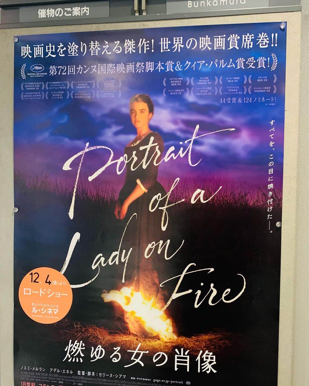 入江悠のインスタグラム：「『燃ゆる女の肖像』を渋谷Bunkamuraル・シネマで。 俳優の力を信じ切ったショットの数々。 視る、視られることの濃密さ。 噂にたがわず凄い。」