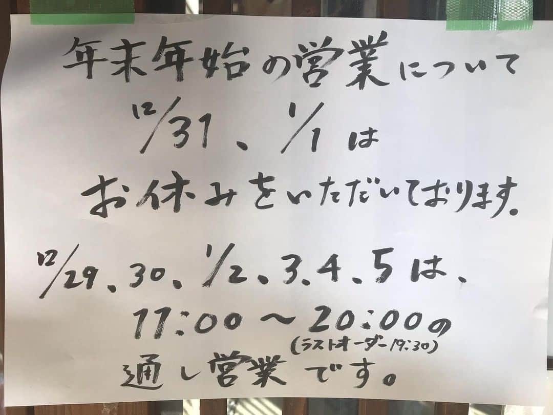 甲州 ほうとう 完熟屋 本店のインスタグラム：「今年も一年完熟屋をご利用いただき誠にありがとうございました🙇‍♂️ 本日今年最後の営業日となります！ 　新年は2日から営業となります。 ＃完熟屋 #ほうとう #今年もありがとうございました」
