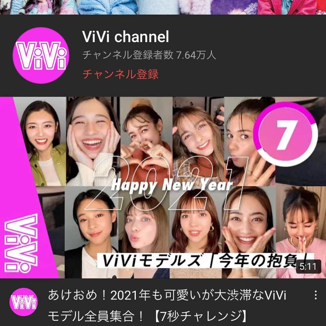 のインスタグラム：「vivi 公式YouTubeチャンネルに はらがいるよー！！！！！！！！！！！！  VIVIの動画もおしゃれだよー！！！ VIVIのフォントと同じ画角にいるよー！！！ 最後viviってでてくる！！！！！！時コラボ嬉しすぎるよ！！！！！ VIVI様！にこるん！ありがとうございます！！！！  はらるん #2/23発売 #vivi4月号 お楽しみに‼️ #チャンネルでは使用したメイク道具紹介！」