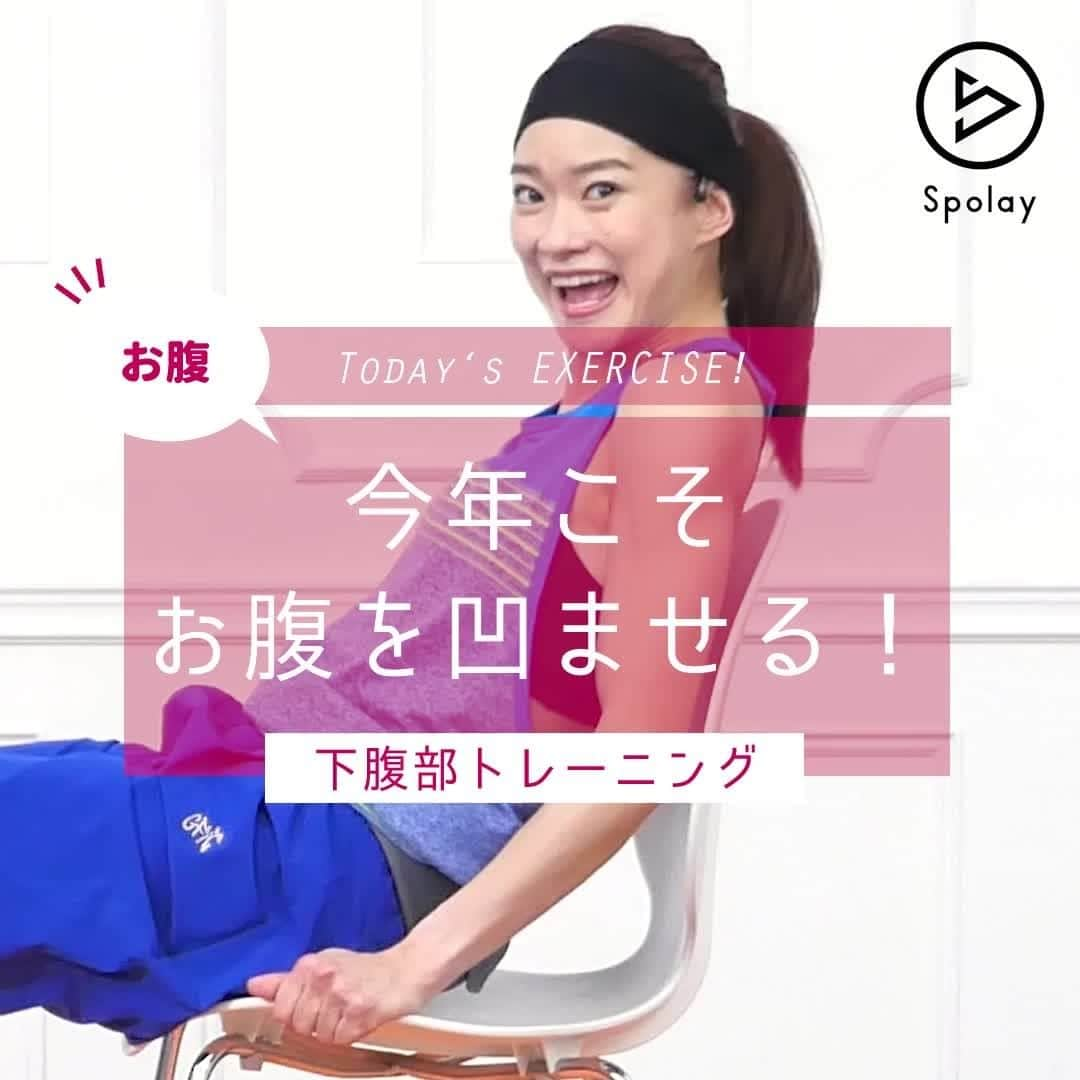 Spolayのインスタグラム