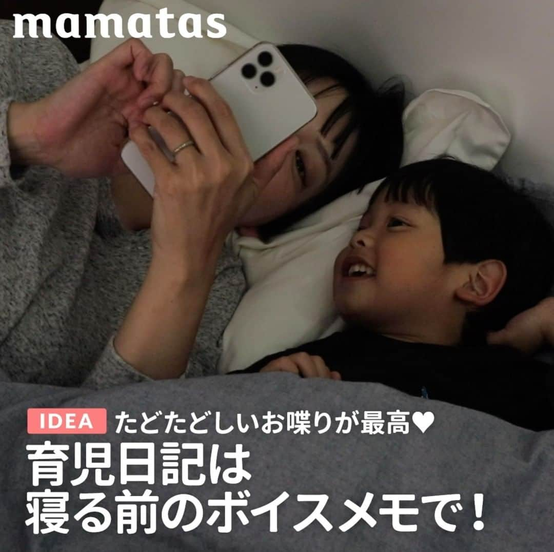 mama＋（ママタス）のインスタグラム