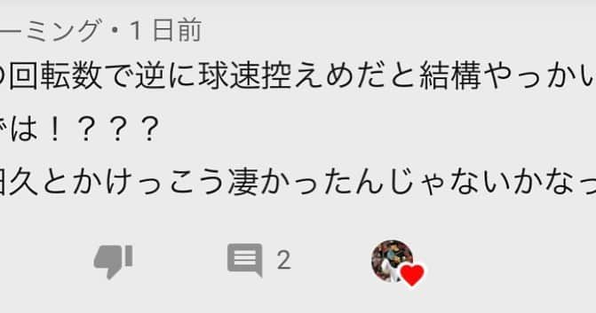 高野圭佑さんのインスタグラム写真 - (高野圭佑Instagram)「少しマニアックで知ってると＋3%くらい野球が面白くなる話📺 公開しました！！！🙆‍♂️  データって結構面白いですよ🤣 難しくならずにへぇーくらいの感じで見て下されば嬉しいです  ぜひ疑問に思ったことや質問、感想をコメント頂けると有難いです📝  -----------------------------------------  https://youtu.be/Pd23nVASJxg  ストーリーから動画に飛べます プロフィール下部のリンクからYouTubeトップ にアクセス出来ます📺  -----------------------------------------」1月13日 21時17分 - keisuke_takano58