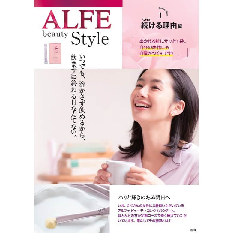 美保なな実のインスタグラム：「お仕事📷  大正製薬さんのALFEのお仕事をさせていただきました☺️  今までALFEはドリンクタイプしか飲んだことなかったんだけど、 粉末タイプもめちゃくちゃ飲みやすくて(水無しでも🆗です！)虜になりました✨✨✨ 素敵な出会いに感謝です💕  #alfe  #大正製薬   #model#cg_m#nanamimiho#美保なな実#モデル」