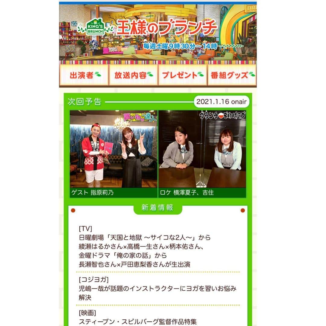 Ken Harakumaのインスタグラム：「1月16日(土)王様のブランチで児嶋さん、宇野実彩子さんとヨガをします🧘‍♂️🧘‍♀️🧘‍♂️ 10時過ぎからですので是非ご覧下さい❣️ @misako_uno_aaa  @kojikojikoji47  @brunch_tbs  @international_yoga_center  #コジヨガ #ヨガ #王様のブランチ」