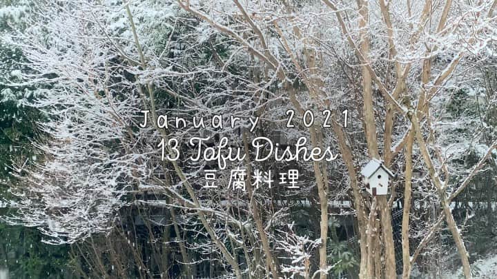 Chinamiのインスタグラム：「If you like tofu, you must-see this movie🙂 . 「豆腐料理いろいろ」 . 手軽で安価、用途の幅も広くて万能、栄養面でも素晴らしいし、どんな食材と合わせても柔軟に姿を変えてくれる。そんな豆腐の魅力をお料理動画に詰めこみました♪ . #tofu #豆腐」
