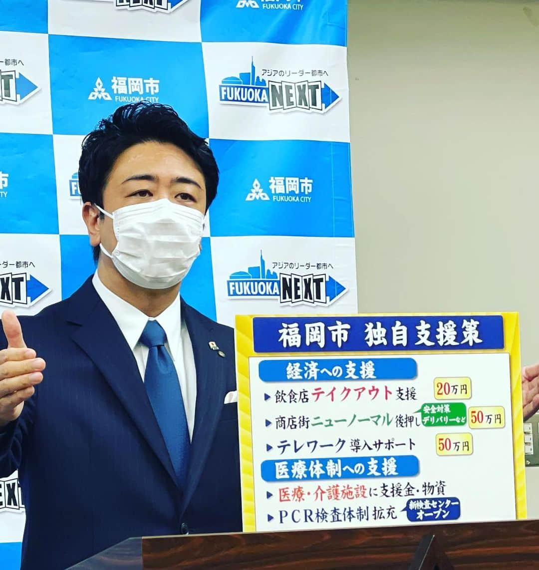 のインスタグラム：「福岡県が緊急事態宣言の区域に追加指定されました。痛みを伴うからこそ、短期決戦でコロナ陽性者数を収束させよう！ #福岡市 #福岡市長 #高島宗一郎 #高島市長 #緊急事態宣言 #コロナに負けるな #福岡県」