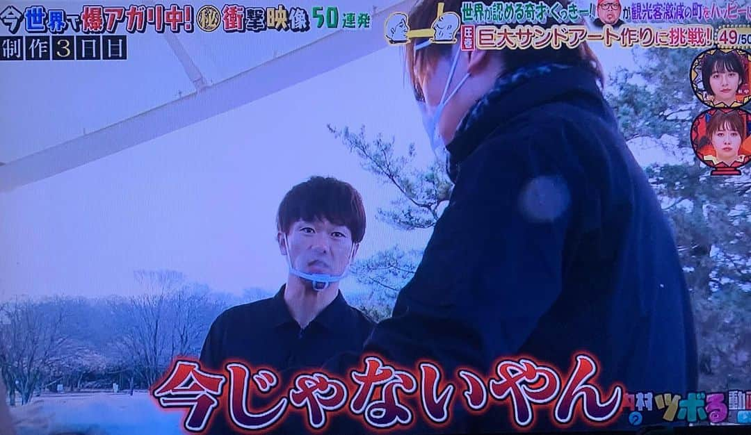 松下シュートさんのインスタグラム写真 - (松下シュートInstagram)「.  テレビ東京【内村のツボる動画】  巨大サンドアート作り編  ありがとうございました！  呼んでいただいたからには千鳥さんとかみたいに たくさんボケてたくさんくだりして お笑いの爪痕残そうとしてたのに 気付いたらこんなんになってました。笑  稲沢市の皆さんどうも有難う！  #内村のツボる動画 #稲沢市 #稲沢サンドフェスタ #内村光良 #近藤春菜 #澤部佑 #陣内智則 #山之内すず #エミリン #くっきー #東京ホテイソン #MAX鈴木 #カワザイル #もぐもぐさくら #放課後ハートビート」1月13日 22時11分 - pana_nowonsale