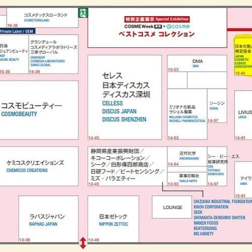 小西さやかさんのインスタグラム写真 - (小西さやかInstagram)「＜化粧品トレンドセミナー（無料）＞ 明日は「コロナ下における最新の化粧品トレンド」について、化粧品開発展の特別講演をさせていただきます。 10:30からセミナー会場Aではじまります！ . ビッグサイトでブースも出展しており、西4ホール15-61です。新しい問題集の見本を見ていただくことができます！ . セミナーも参加者は無言、ひと席空けの感染対策がされていますので、ご興味がある方はお越しください。 緊急事態宣言中ですので、ご不安な方はお控えくださいね。 . 大阪の化粧品開発展からセミナー資料を一部更新しましたので、 日本化粧品検定協会会員の皆様には更新した部分のスライドか内容をご提供予定です。 そのため、無理して起こしいただかなくても大丈夫です。 楽しみにお待ち下さい。 . また、雑誌Rayで特集されているコスメコンシェルジュが選べ年間ベストコスメもブースで現品を展示しています。 掲載記事も見れますので、ご興味がある方はお立ち寄りくださいね。 . #化粧品開発展#トレンド#化粧品のトレンド#コロナ下#コロナ対策#コスメのトレンド#セミナー#化粧品展#展示会#マスク#マスクネ#ニキビ#敏感肌#2021年新作#新作コスメ#美容情報#コスメ情報」1月13日 22時36分 - cosmeconcierge