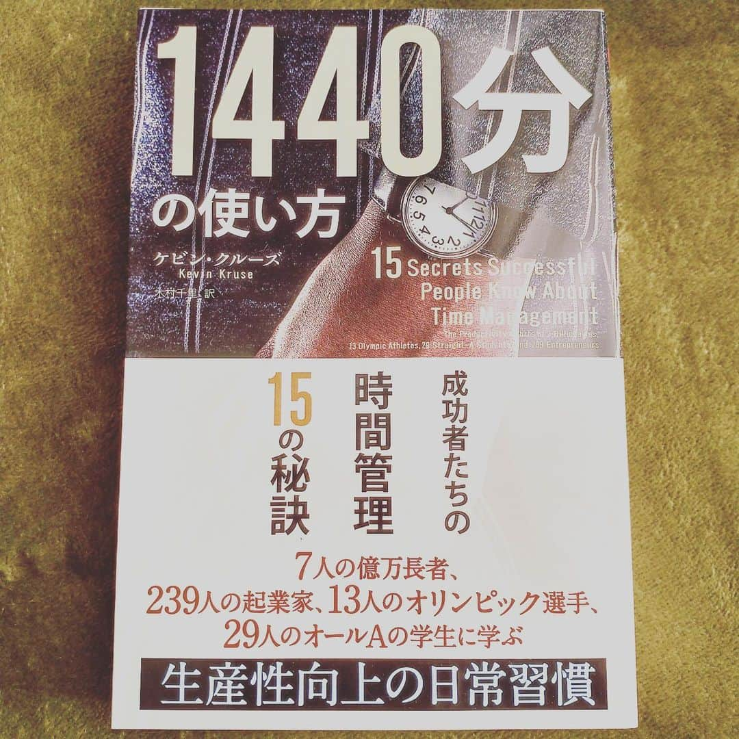 草野歩さんのインスタグラム写真 - (草野歩Instagram)「2021年はこの本から学んだことを﻿ 活かしていくことを目標に﻿ 様々なことにチャレンジしていきます。﻿ ﻿ 今年も応援よろしくお願いします😌‼︎﻿ ﻿ #2021年﻿ #トレーニング﻿ #トリプルキャリア﻿ #ビーチバレーボール﻿ #バレーボール﻿ #キャリアアップ﻿ #デュアルキャリア﻿ #女性エリートコーチ育成事業﻿ #株式会社パソナ﻿ #日本体育大学」1月13日 23時10分 - kusano_ayumi