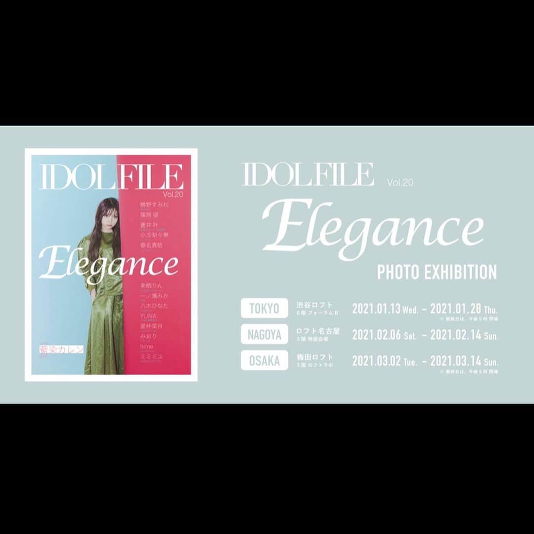 三嵜みさとさんのインスタグラム写真 - (三嵜みさとInstagram)「IDOL FILE Vol.20 Elegance PHOTO EXHIBITION」  明日から始まります！ 東京、名古屋、大阪！ ぜひにっ（＾_＾）  idol-market.net/if20-elegance #miiramisato #idolfile #ファッション #fashion」1月13日 23時06分 - miiramisato