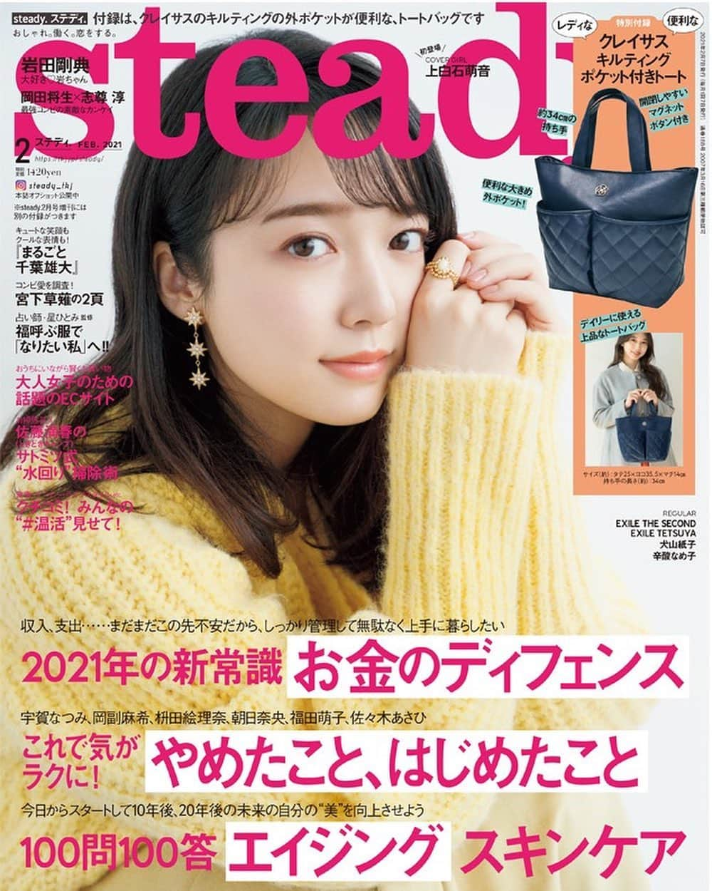 牧野真莉愛さんのインスタグラム写真 - (牧野真莉愛Instagram)「♡ ♡ ✨💕steady. 2月号💕✨ 発売中🌹❤️ ♡ ♡  #宝島社 さん #steady. #ステディ #HelloProject #モーニング娘21 #morningmusume21 #牧野真莉愛」1月13日 23時18分 - maria_makino.official