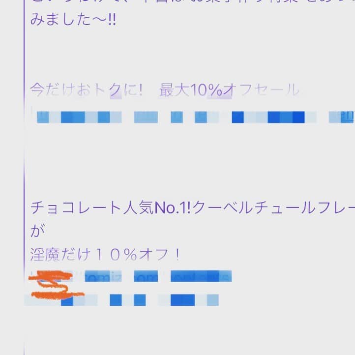 のインスタグラム：「淫魔だけ10%オフ❗️凄いメールきた😀 急げ🏃‍♂️ #誤字 #誤字メール #いつも利用している #お店のメール #淫魔」
