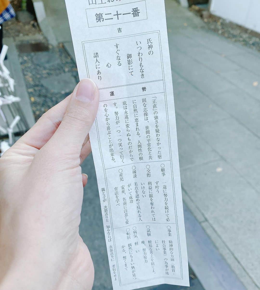 穂川果音のインスタグラム