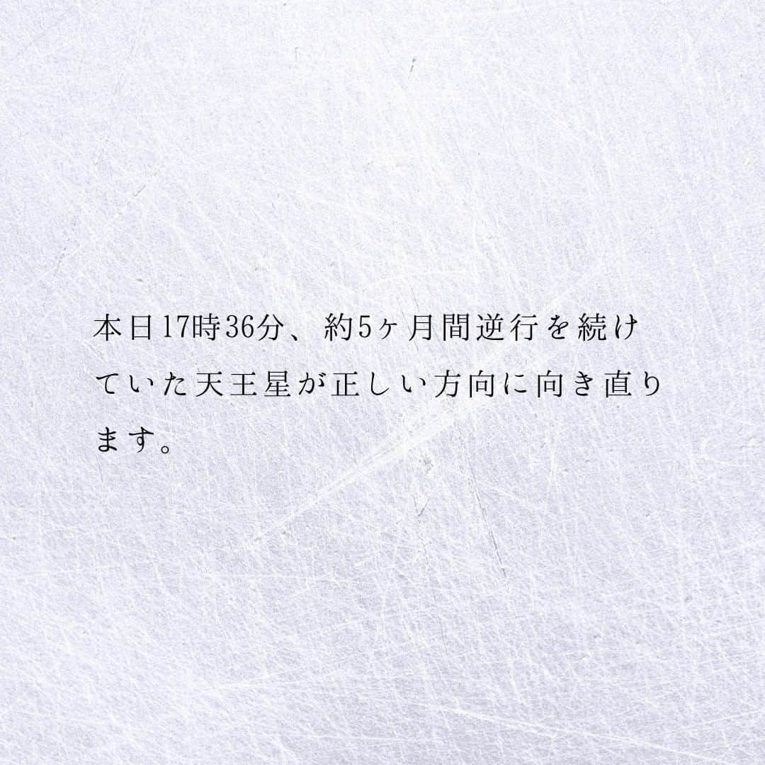 SOLARITAさんのインスタグラム写真 - (SOLARITAInstagram)「【1月14日の運勢】 本日、変革の星・天王星が 約5ヶ月の逆行を終えます。 7年かけての変革の道が また新たに浮かぶ時です。 . . 本日17時36分、約5ヶ月間逆行を続けていた天王星が正しい方向に向き直ります。天王星は世界や人々に約７年という長い時間をかけて深い変革をもたらす星。この逆行は変革が正しい方向に向かうための調整期間でしたが、本日逆行を終えることで2026年に完了する変革のカタチが浮かび上がります。 . 今回天王星が逆行を終えることで、全ての星が順行という星がフル回転する期間に入ります！遮るものがなくなり、それぞれの星が司る運命がストレートに鳴り響くのです！ . . #占い #占星術 #星占い #四柱推命 #天王星」1月14日 0時00分 - solarita_official