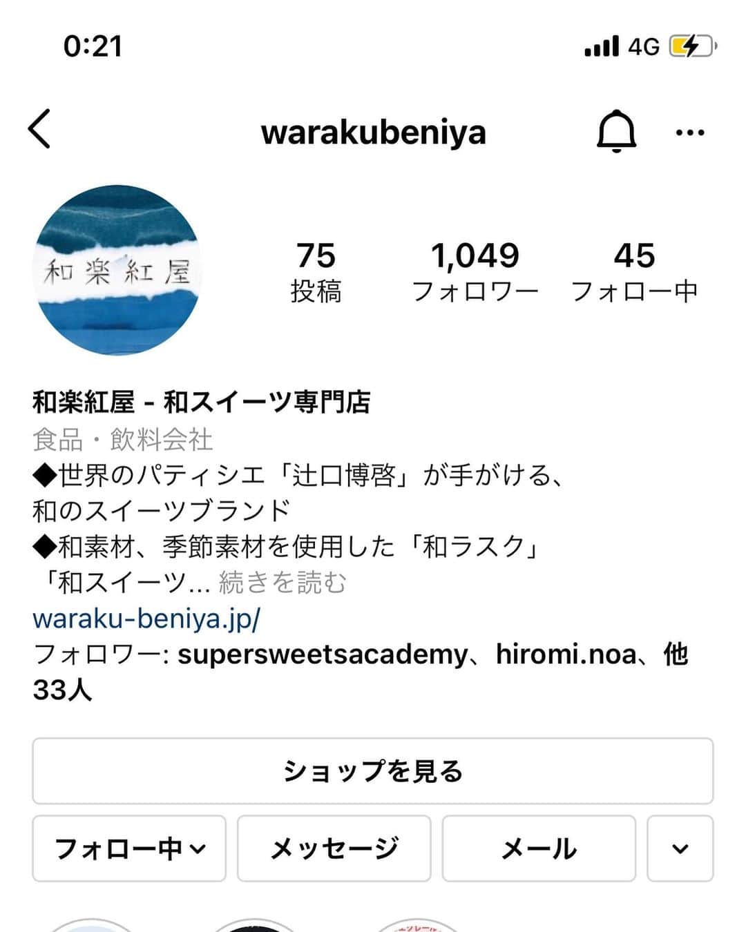 辻口博啓のインスタグラム