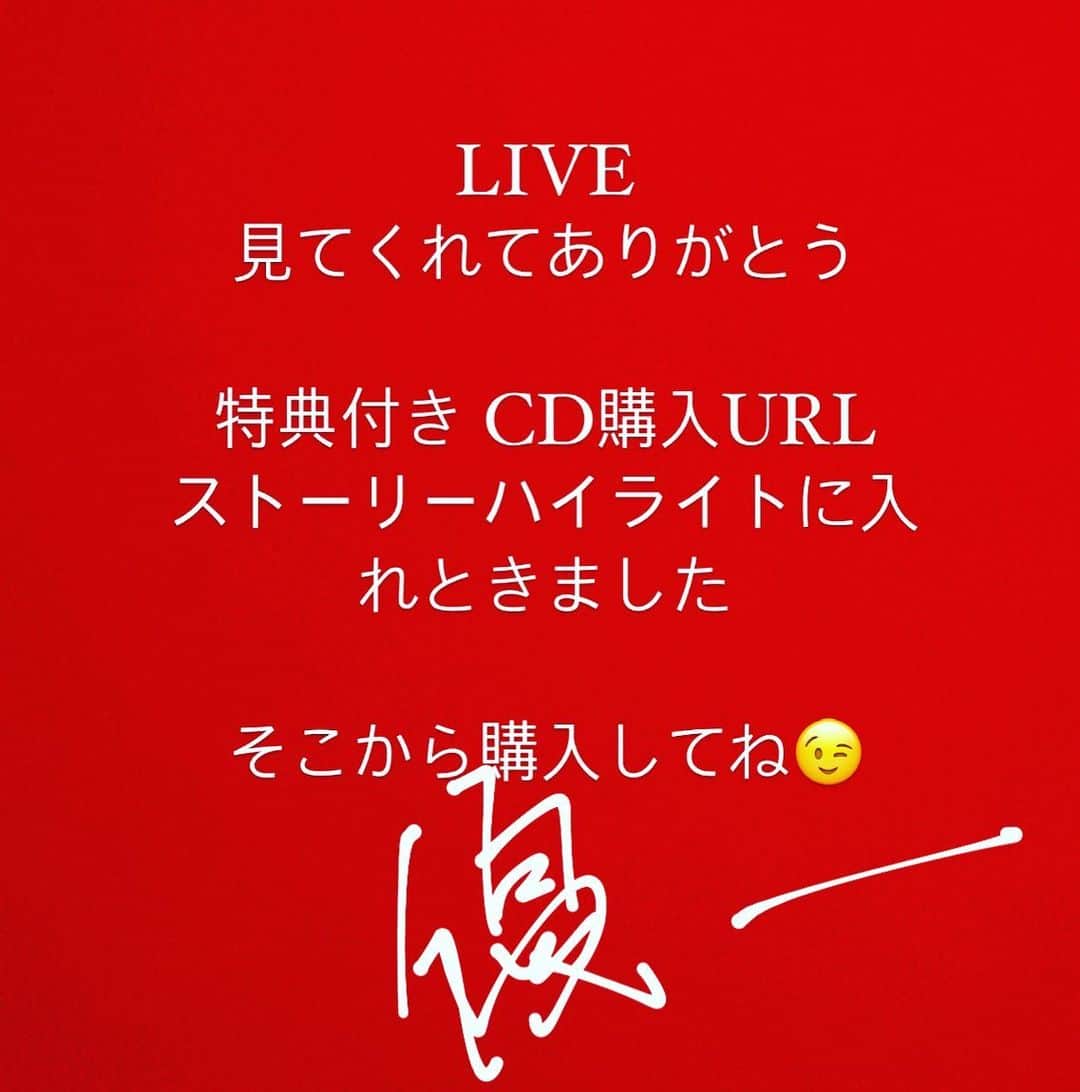 花田優一のインスタグラム：「. LIVE見てくれてありがとう！！  特典サイン付きCD 購入URL ストーリーハイライトに入れときました！  そこから購入してね😉  ライブ見てくれた人には、特別なのもつけとくねー🤓😍  ありがとう感謝感謝  みんな、教えてくれてありがとう……笑。🥺  #特典CD #LIVE家族だけの秘密  #みなさんどうぞ」