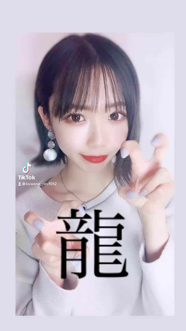 桑名利瑠のインスタグラム：「TikTokもしてます！ 良かったらフォロー待ってます♡ . . #tiktok #followｍe #makeup #selfie #おうち時間 #おうちで過ごそう #ショートボブ #リール #動画 #フォローミー #tokyo」