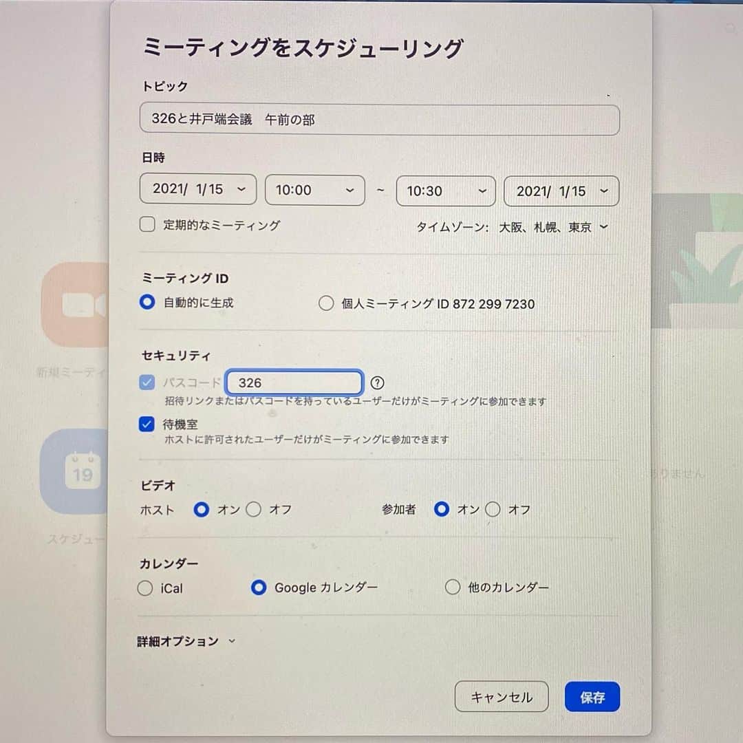 326のインスタグラム：「練習と思って金曜の朝10時と 14時からzoom会議予約しました ↓この２つがURLです ここから行けます  井戸端会議午前の部11時  https://us04web.zoom.us/j/73067557081?pwd=MXpsUVNvaFRjT3F6dU5kcjZObFJ6QT09  ミーティングID: 730 6755 7081 パスコード: 326  午後の部、14時  https://us04web.zoom.us/j/78580421215?pwd=NVJsTEVzTzU5SjN4ZU9qMTlzWEdjUT09  ミーティングID: 785 8042 1215 パスコード: 326」