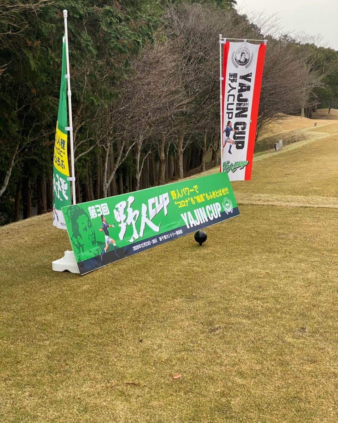 山本隆弘さんのインスタグラム写真 - (山本隆弘Instagram)「2020年打ち納め⛳️ ガイナーレ鳥取の社長でもあるサッカー界のレジェンド岡野雅行さんこと野人のコンペでした。 生憎の雨でスコアは纏めるのは大変だったけど楽しいラウンドでした✌️ サッカー界のレジェンド北澤豪さんと播戸竜二くん、脚本家の入江おろぱさん！ バーディーは1つ！ 後はチャンスに付けるも全てショート😭 92で打ち納めとなってしまいました💦 来年は目指せ！70台で常にチャレンジして行きます。 #岡野雅行さん  #北澤豪さん  #播戸竜二さん  #入江おろぱ さん #ガイナーレ鳥取  #来年はj2昇格  #目指せ70台」12月30日 21時16分 - yamamototakahiro5