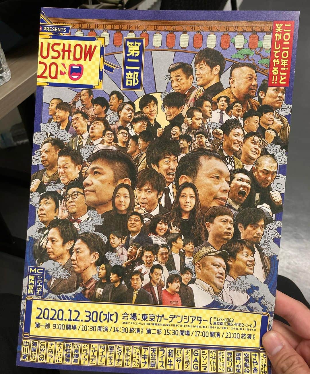 宮戸洋行のインスタグラム：「『DAIBAKUSHOW2020第二部』出演させていただきました！5000人弱のお客さんの前でコントを！このラインナップの中の一組としてコントを！コント中に嬉しくなって笑いそうでした！大入袋もいただきましたm(_ _)m最高の年末！」