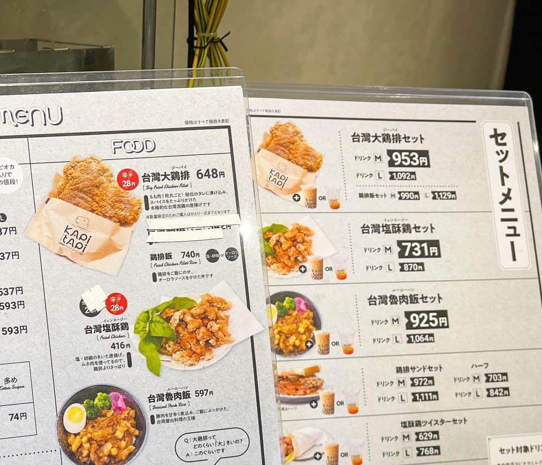 唯一無二の絶品グルメさんのインスタグラム写真 - (唯一無二の絶品グルメInstagram)「【カピタピ】渋谷テイクアウト 🥩超巨大な唐揚げ 📍東京：渋谷駅から徒歩6分  顔面サイズの超巨大からあげ「ジーパイ」をテイクアウトできるお店。  もも肉を1枚丸ごと秘伝のタレに漬け込んでスパイシーに味付けしており、サックサクな衣とジューシーな肉の食感がたまらない！  ジーパイを提供するお店は結構増えてるんだけど、今のところカピタピのジーパイが一番大きくてビックリした笑  浴びるように唐揚げを摂取したい人にオススメ！  ジーパイは648円。 ドリンクセットにすることも可能！  【営業時間】 🕐11:30～22:45  【住所】 📍東京都渋谷区道玄坂2-16-1 伊勢八ビル  #渋谷グルメ #渋谷ランチ #唐揚げ大好き  #東京グルメ #shibuya」12月30日 20時03分 - muni_gurume_japan