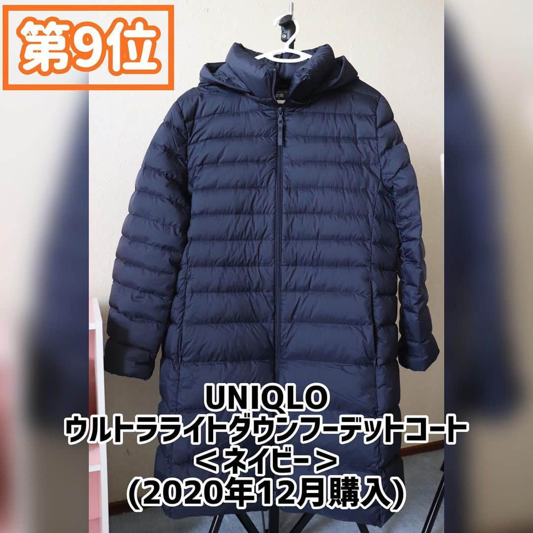みっきーさんのインスタグラム写真 - (みっきーInstagram)「#2020年買ってよかったもの  ✨9位と10位✨  #ウルトラライトダウン #ユニクロ #UNIQLO  #ダブルファスナーケース #無印良品 #MUJI   5位～1位はYouTubeの方で発表してます！ストーリーorプロフィールに動画のリンクがあるのでそこから是非ご覧下さい🐭」12月30日 20時05分 - mikkichannel