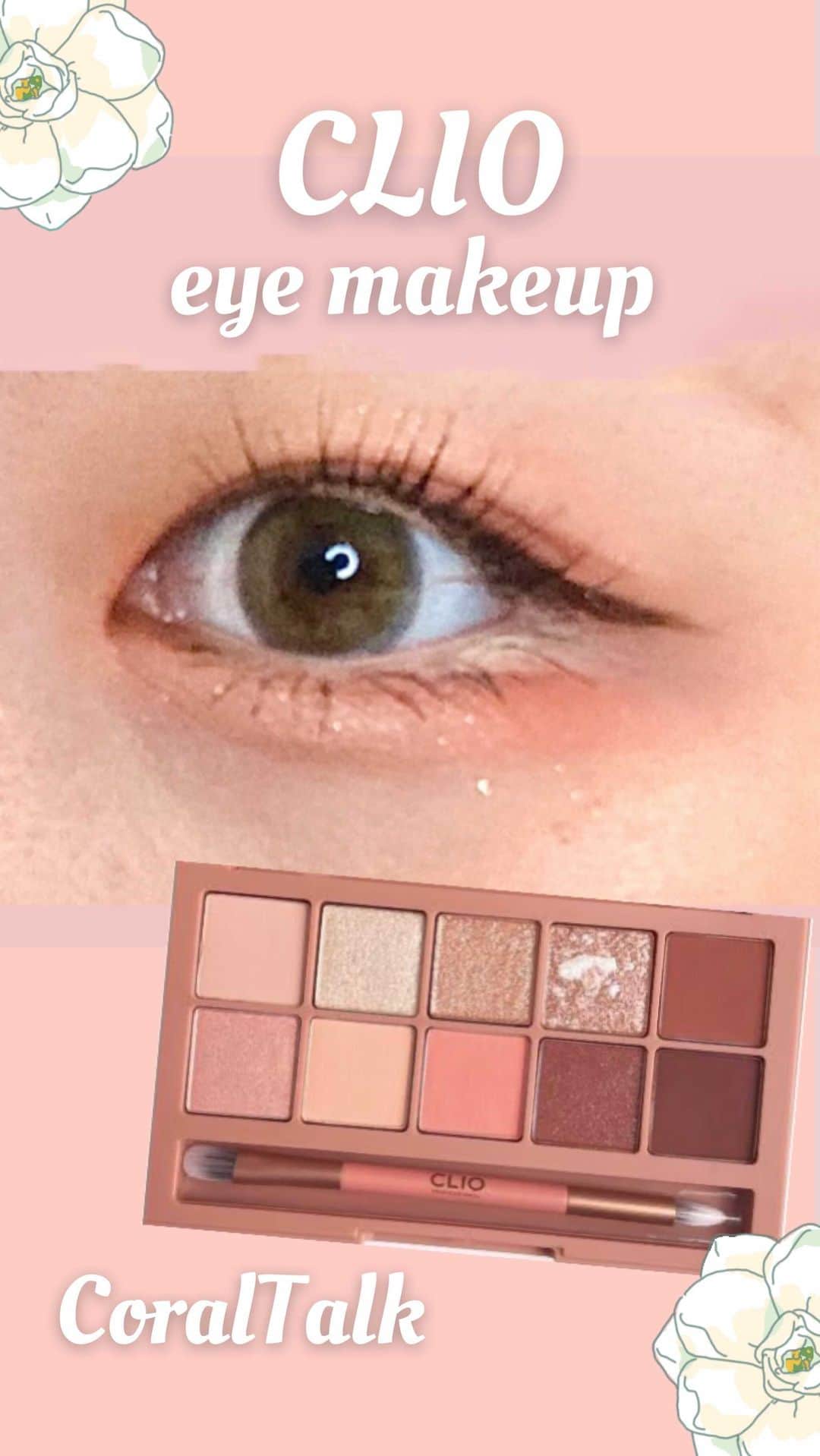 のインスタグラム：「#clio #eyemakeup #korea #アイメイク #アイメイク動画 #coral #makeup」