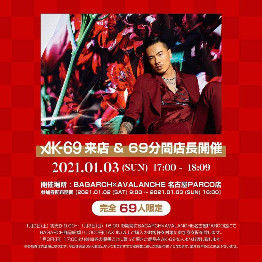 AK-69さんのインスタグラム写真 - (AK-69Instagram)「【News】 今年も @bghb_official 初売りイベント開催致します！ 注意事項をよく読んでご参加下さい！ お待ちしております。 - - #Repost @bghb_official ・・・ - -AK-69来店&69分間店長- - 2021年1月3日(日)にBAGARCH×AVALANCHE名古屋PARCO店にAK-69が来店決定！ 「69分間店長」と題し、お客様にご購入頂いたアイテムをAK-69が直接お渡し致します。 - 2021年1月2日(土) 9:00 ～ 2021年1月3日(土) 16:00の間に、BAGARCH×AVALANCHE 名古屋PARCO店にてBAGARCH商品総額10,000円(TAX IN)以上ご購入のお客様を対象に参加整理券をお渡し致します。 ※参加予定のお客様のご購入商品はこちらで一時保管させて頂きます。 ※参加券は先着順となります。定員数69人に達し次第配布終了となりますので、お早めにご来店下さい。 ※一枚の参加券につき2名まで参加可能。(小学生以下のお子様は人数に含まず) ※店内の混雑緩和の為、開始時間以前の整列や滞留はご遠慮ください。 - 69分間店長開始は、2021年1月3日(日)の 17:00から、整理券順でのご案内となります。 新型コロナウイルス感染予防の観点から、店舗へお集まり頂く時間を整理券順に区切ってご案内させて頂きます。なるべく時間通りにお集まり下さい。 ・来場時にはマスクの着用、入場時には手指消毒のご協力をお願いいたします。 ・スタッフからの指示に従ってのご参加をお願いいたします。 ・発熱、咳、くしゃみ、喉の痛みなど風邪の症状がある方、体調が優れない方のご参加はご遠慮ください。 ・整列時はソーシャルディスタンスの確保をお願いします。 - 名古屋PARCO店【BAGARCH x AVALANCHE】 〒460-0008 愛知県名古屋市中区栄3-31-10 名古屋パルコ南館3F TEL : 052-684-8852 営業時間：11:00-20:00 (短縮営業) 定休日 : 無し - www.bagarch.com - #bagarch #bghb #2782 #ak69 #newyearsale #2021 #69分間店長」12月30日 20時32分 - ak69_staff