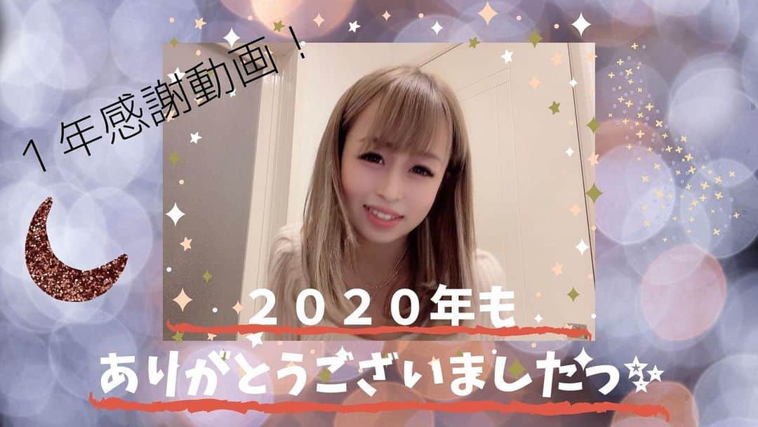 のインスタグラム：「【2020年ラスト投稿】1年みなさんに感謝を伝えさせてください。【前田のの】 https://youtu.be/WB6YWIizokg @YouTubeより  チャンネル登録、Goodボタンよろしくお願いします✨ みなさん1年ありがとうございました(ˊo̶̶̷ᴗo̶̶̷`)੭✧」