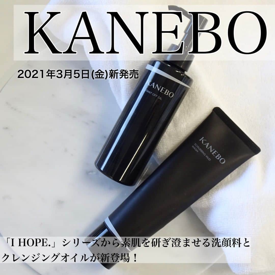 FAVOR【フェイバー】のインスタグラム：「KANEBOから2021年3月5日(金)に新発売される新作スキンケア2点をご紹介✨  肌の蓄積された余分な角質などを払拭してくれて、研ぎ澄まされた透明感のある素肌へ。 素肌を底上げしたい方もぜひチェックしてむてくださいね♡  KANEBO(カネボウ) / インスタント オフ オイル 全1種 180ml 3,500円(税抜)  KANEBO(カネボウ) / スクラビング マッド ウォッシュ 全1種 130g 2,500円(税抜)  #kanebo #カネボウ #インスタントオフネイル #スクラビングマッドウォッシュ #新作スキンケア #オイルクレンジング #クレンジングオイル #洗顔料 #洗顔フォーム #フェイススクラブ #美肌ケア #美肌になりたい #コスメ好きさんと繋がりたい #コスメ好きな人と繋がりたい」
