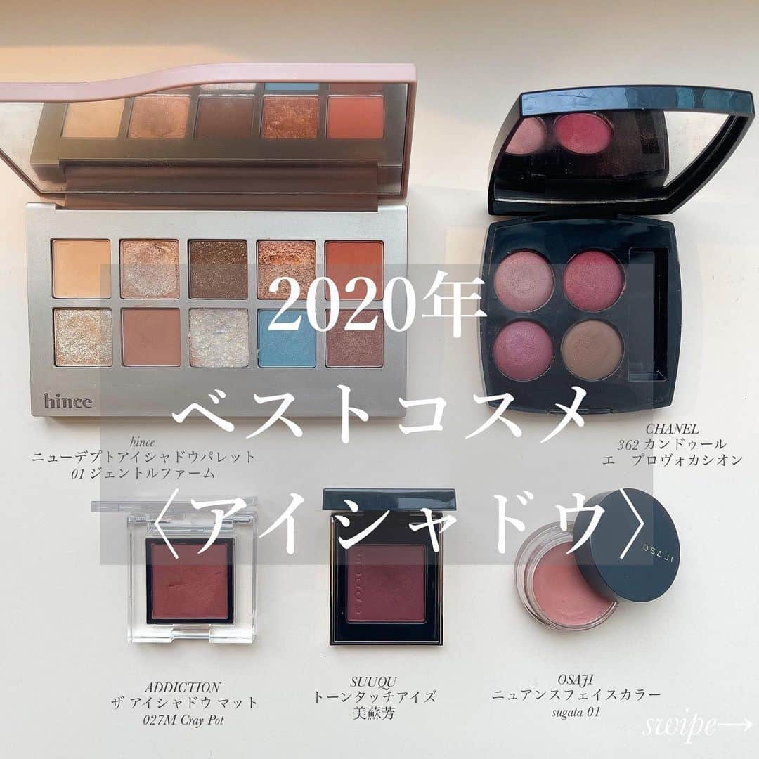 大木光のインスタグラム：「2020年ベストコスメ〈アイシャドウ〉 今年はアイシャドウを色々と揃えた年でしたので、アイシャドウのベストコスメを！ swipe→詳細のせています！ よろしければチェックしてみてください♪ #ベストコスメ #addiction #アディクション #hince#スック#chanelmakeup #osaji #アイメイク #メイク#メイクアップ#メイクレッスン」