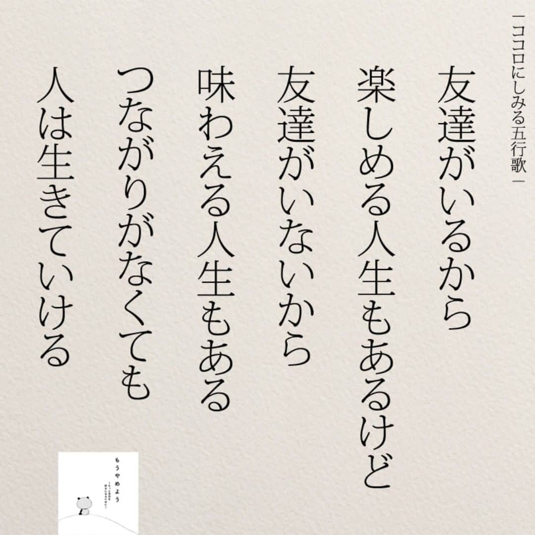 Yumekanauさんのインスタグラム写真 Yumekanauinstagram Twitterでは作品の裏話や最新情報を公開 よかったらフォローください Twitter uchi H 日本語 名言 エッセイ 日本語勉強 手書き 言葉 女性 友達いない Japon ポエム 日文 人生 友達