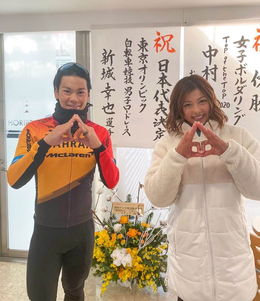 のインスタグラム：「先日マネージャーさんと打ち合わせのため、事務所に行ったときに、 同じスポーツ文化部のサイクルプロロードレーサーの新城幸也さんがいらして、はいチェリー🍒してもらっちゃいました😆‼️‼️ 新城さんは来年のオリンピックに出場が決まっています！！ すごい！！！！ 全力で応援します！！！！  この日もトレーニングがてらにと、事務所までカッコイイバイク🚴で来てました〜！  プロアスリートの方に会って、 わたしももっとがんばろうとパワーがでました！ この冬は実家に帰らないから家でトレーニングもちゃんとやろう！！  白のコート @pipinghotfuture   #日本代表 #オリンピック #東京オリンピック #ロードレーサー #あおい夏海 #新城幸　#ホリプロ」