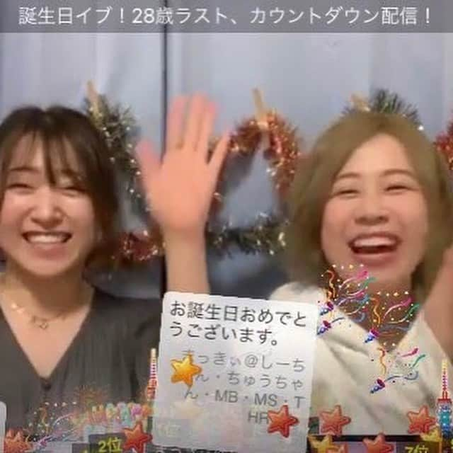 内田眞由美さんのインスタグラム写真 - (内田眞由美Instagram)「しーちゃんとの合同バースデーなかなかおもろーだったな🤍」12月30日 12時09分 - mayumi_mmm_