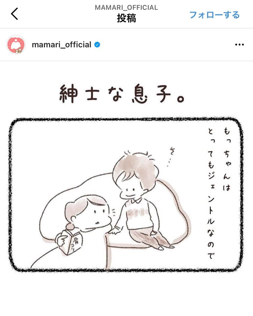 uta saitoのインスタグラム：「ママリさんで紹介していただきました！ ありがとうございました😊  @mamari_official   毎日毎日、チュウを欠かさず してくれています😂  こんなにイタリア的な 接し方ははじめての毎日です😂  #息子」