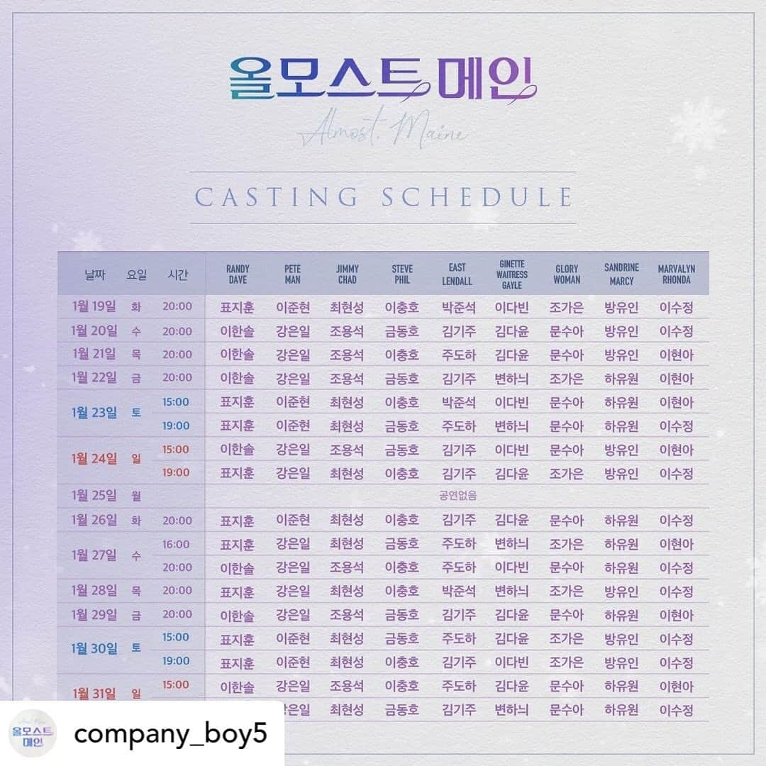 Block Bさんのインスタグラム写真 - (Block BInstagram)「Posted @withregram • @company_boy5 [#올모스트메인] #3차티켓오픈 안내  찾길 바래, 네가 있어야 할 곳❄  3차 티켓오픈에 해당하는  캐스팅 스케줄, 할인율, 좌석표를 안내드립니다!  티켓오픈 I 1/6(수) 14:00 오픈회차 I 01/19(화)~01/31(일) (총 17회) 예매처 I 인터파크 👉https://bit.ly/3qEg8cd  #강은일 #금동호 #김기주 #김다윤 #문수아 #박준석 #방유인 #변하늬 #이다빈 #이수정 #이준현 #이충호 #이한솔 #이현아 #조가은 #조용석 #주도하 #최현성 #표지훈 #하유원 - 연극 '올모스트 메인' 2020.12.25~2021.02.14 대학로 TOM 2관」12月30日 12時55分 - blockb_official_