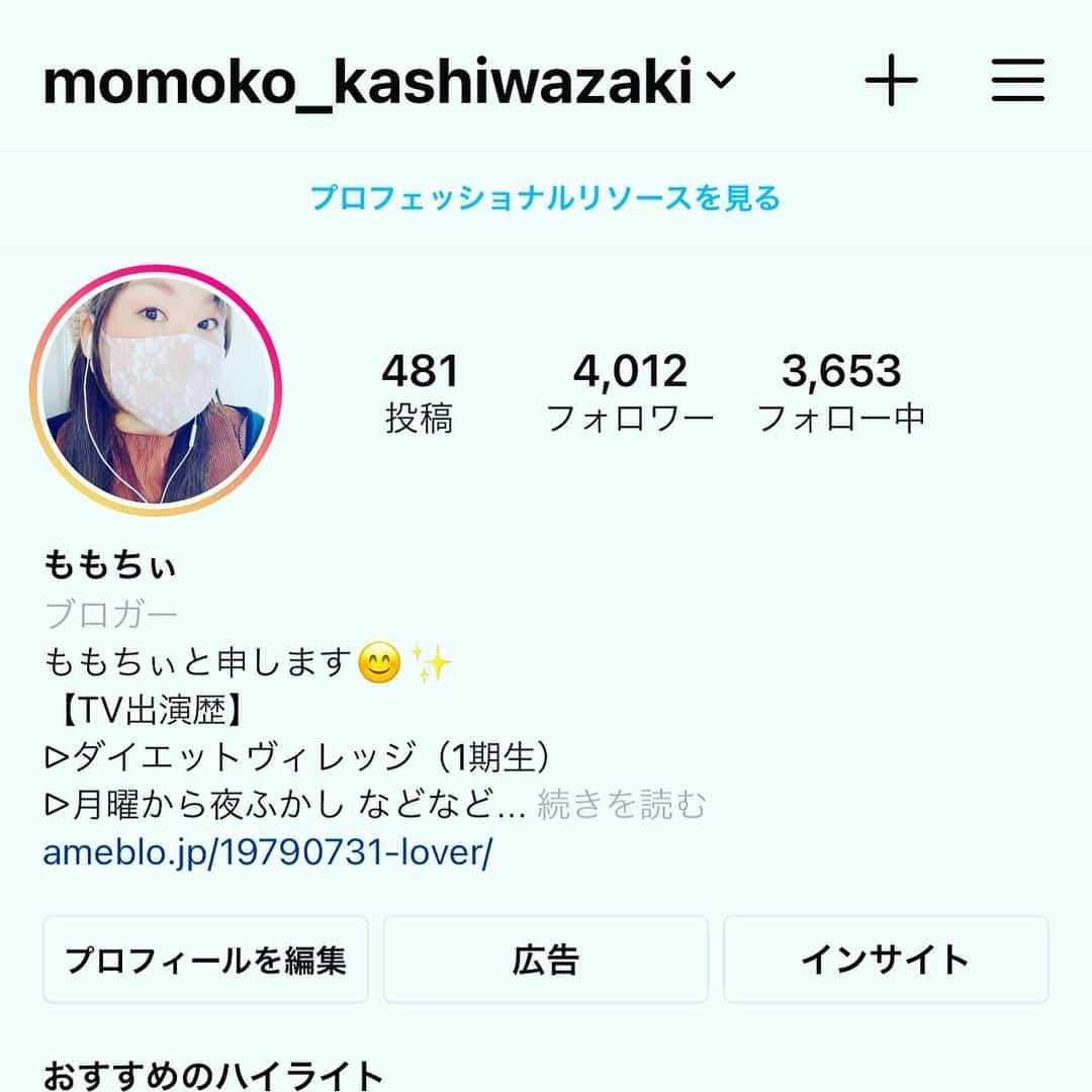 柏崎桃子さんのインスタグラム写真 - (柏崎桃子Instagram)「フォロワー4000名様超えありがとうございます😭✨✨  事務所退所後、1歩ずつやりたいことを！と思いコツコツやっております。  ぜひ『フォローしてもいいよ！』って方、ポチっとお願いします🙏  主にダイエットを成功させるために〜なのをちまちま載せております😌  2021年、目標体重50kg台に向けて努力して参ります。  目標達成後やりたいこと ☞☞☞  フォロワーさんと一緒に身体を動かす☞ヘルシーランチで舌づつみ☞リムジンバス貸し切り女子会を1日通したイベントがしたいです！  もちろんドレスコードありで✨  大変なことはわかってる。  でもきっとやり続ければきっと痩せれるよね！  #ダイエット #diet #フォロワー募集中  #フォロワー増やしたい  #フォロワーさんに感謝  #もっと頑張る #イベント #やりたいこと #リムジンバス」12月30日 13時04分 - momoko_kashiwazaki