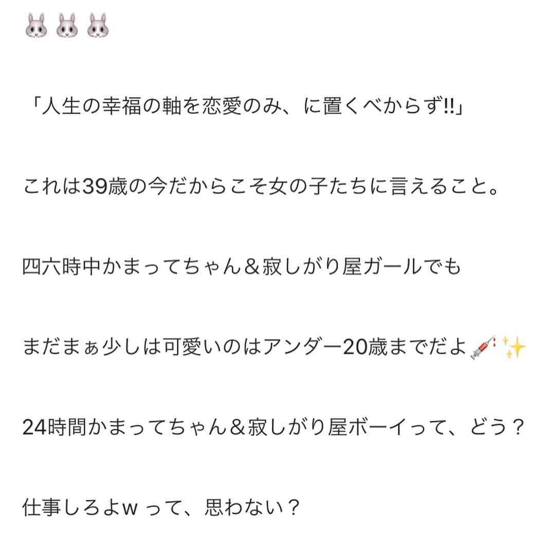 LiLyさんのインスタグラム写真 - (LiLyInstagram)「寂しいと死んじゃう ウサギちゃんは、 実は誰よりタフにも なれるってこと💉  振り幅で できてるとこある、 #人間 。 めちゃくちゃ女っぽいヒトって、 かなり男っぽいし、逆も然り。  ジェンダーの例ではなく 性癖でいうならば、 たいしてSでもMでもないヒトが 人口的には最も多く、 そのくらいが一番生きやすい。 が、振り幅は自分では選べない。  うまれつき。  つまり、 ロンリーなウサギちゃんは ハードコアプレイヤーにも なれる可能性しかない。これほんと💉  1月で、 開設から丸2年✨  #会員制オトナの保健室 ホンネで語り合うことで 互いに成長できている 実感...不思議な絆..友情.. 最近特に鳥肌もので..🕊✨  ほんとうに 開設して よかったです💍涙  2021年、 この場所をさらに 心地よく優しく誰もが 寄り添い合える駆け込み寺に していきたいと思っています。  #会員制育児ルーム　🕊 #会員制オトナの保健室 💉 #有料note #月額700円  詳しくはプロフリンクから とべます✈︎」12月30日 13時35分 - lilylilylilycom