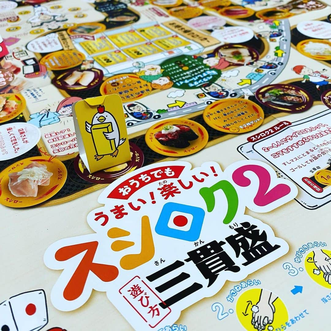 坂東亀三郎さんのインスタグラム写真 - (坂東亀三郎Instagram)「年末年始らしく双六で遊ぶ🎲🗺﻿ ﻿ スシローさんの﻿ 「おうちでもうまい！楽しい！スシロク2 三貫盛」。﻿ ﻿ @akindosushiroco  ﻿ #スシロー #双六 #スシロク﻿ #歌舞伎 #音羽屋 #歌舞伎役者﻿ #亀三郎 #坂東亀三郎 #六代目﻿ #彦三郎 #坂東彦三郎 #九代目﻿ #歌舞伎部 #otowayabando﻿ #親バカ部 #倅マン #えみふる﻿ #歌舞伎大好き #KABUKI﻿ コメントはお気軽に📝」12月30日 14時24分 - otowayabando