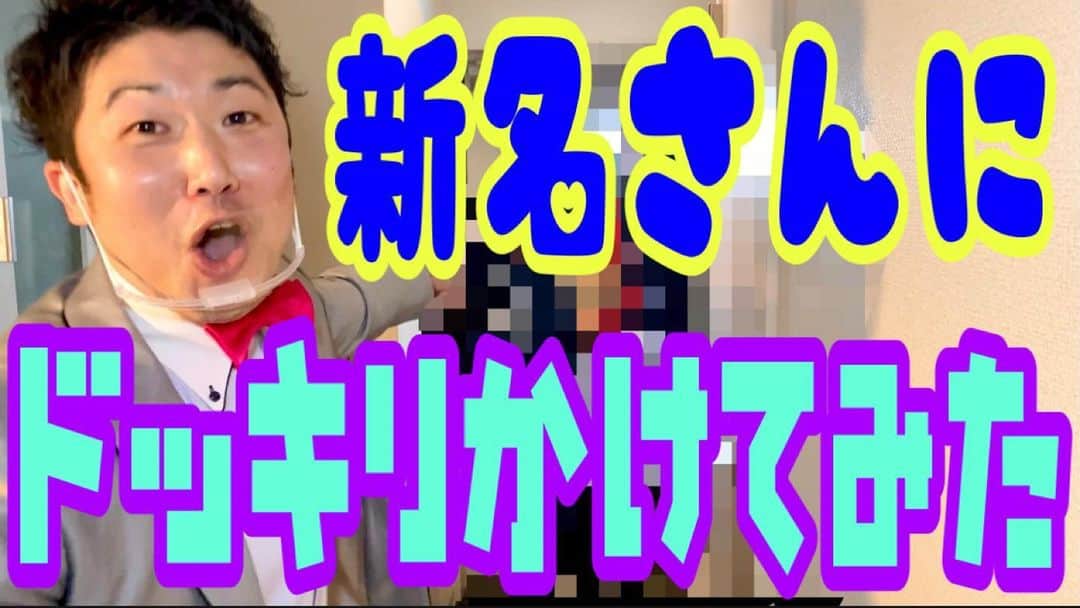 レイチェルのインスタグラム：「やってまいりました！  水曜日ですー！！  とゆーことで、今日も20:00から『レイチェルちゃんねる』の新動画を公開いたします⤴️⤴️⤴️  今日の動画は新名さんとコラボさせていただいておりますので🔥🔥🔥  宜しかったら是非是非っ『レイチェルちゃんねる』も『にいなチャンネル』さんも両方見て下さい⤴️⤴️⤴️😆😆😆🙏🙏🙏✨✨✨  そしてそして、  誕生日のお祝いメッセージなど送って下さった皆々様、、、  本当にありがとうございました‼️‼️🙇‍♂️🙇‍♂️🙇‍♂️✨✨✨  これからも、より一層、  たぁのぉしぃーーーくをモットーに✨がんばりたいと思いますので、どうぞ宜しくお願いしマウストゥーマウス😆😆😆😆😆🙏🙏🙏🙏🙏✨✨✨✨✨✨」