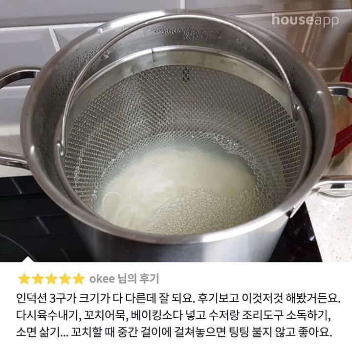 ingerliselilleさんのインスタグラム写真 - (ingerliselilleInstagram)「면삶기, 육수내기, 채소데치기 까지 만능!🍝 인덕션가능👌🏻헹켈 파스타냄비 세트 최저가 찬스! . ✔️무료배송 5만원대⭐️온라인최저가 ✔️냄비,채망, 뚜껑 구성 ✔️가로 16cm x 높이 23cm . 🛒구매는 사진 속 제품태그 터치 👆🏻 . 🛒@housegram_ 프로필 링크 또는 하우스앱에서 ‘헹켈’ 검색하셔도 구매 가능합니다. . 하우스앱 평점⭐️4.8점💪🏻 누적구매량 1700건 이상! . 꾸준한 인기로 사랑받아온 헹켈의 파스타 세트냄비 입니다. ☺️ . 파스타 면, 소면삶기, 채소 삶기, 꼬치어묵, 베이킹소다 넣고 수저, 조리도구 소독하기 등등 채망이 있어 다양한 방법으로 활용할 수 있습니다. . 채망을 냄비테두리에 걸칠 수 있어 조리중 재료의 상태를 바로바로 확인할 수 있고 인덕션 사용이 가능하여 편리하답니다 :) . 지름 16cm, 높이 23cm의 좁고 긴 모양의 냄비본체와 냄비 안으로 들어가는 채망, 냄비뚜껑으로 구성되어있습니다. . 열전도력이 뛰어난 시그마 클래식 공법의 3중바닥으로 제작되었으며 . 단열효과가 뛰어난 손잡이로 안전하게 사용할 수 있습니다. . #하우스앱 #하우스스토어 #하우스그램 #하우스공구 #헹켈파스타냄비 #헹켈공구 #헹켈인덕션냄비 #인덕션냄비 #스텐냄비 #인덕션전용냄비 #채망세트냄비 #연말모임 #홈쿡 #홈파스타 #만능냄비 #살림템」12月30日 21時21分 - houseapp_official