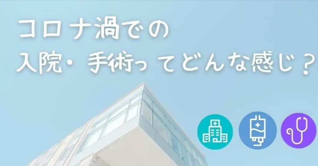 白井珠希のインスタグラム：「* * こんな記事を書いてみました📝 人生で初めての手術がコロナ渦であったことから、これまでとは違う病院内でのことや、 円錐切除術について、赤裸々に綴ってみました。 ご興味を持っていただけましたら、プロフィールから飛んでみてください！💨 * 少しでもどなたかの参考になれば、嬉しいです😌 * * #入院 #手術 #円錐切除 #円錐切除術 #子宮頸がん #子宮頸がん異形成 #子宮頸がん高度異形成 #子宮頸がん経験者と繋がりたい #note #経験談 #コラム #入院準備 #婦人科検診 #子宮頸がん検診」