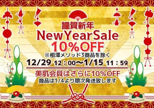 アクネスラボさんのインスタグラム写真 - (アクネスラボInstagram)「今年も大変お世話になりました。 感謝の気持ちを込め、今年最後のセールです。  皆さま、どうぞ良いお年をお迎えください！また来年お会いしましょう♡♡♡  ・ @acneslabo_official  ・ #ニキビケア #洗顔 #洗顔フォーム #アクネスラボ #美肌ケア #大人ニキビ #美容好きな人と繋がりたい #美容オタク #ニキビ #肌荒れ改善 #肌荒れ #潤い肌 #潤い #スキンケア #トライアルセット #ニキビ治療 #美容液 #エイジングケア #ニキビ予防 #ニキビ炎症 #皮膚科 #ストレス肌 #思春期ニキビ #相澤皮フ科 #ニキビ肌改善 #背中ニキビ #二の腕ぶつぶつ #ニキビパッチ #ニキビ跡」12月30日 16時27分 - acneslabo_official