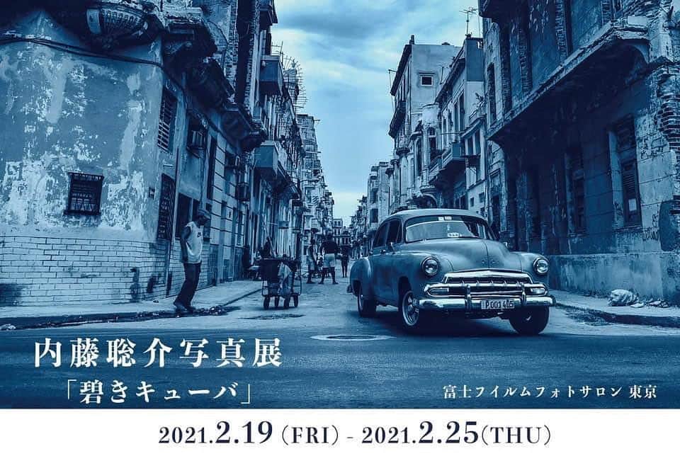 山中崇史のインスタグラム：「内藤聡介写真展 『碧きキューバ』 内藤聡介さんは私の友人です。コロナ前は仕事柄、世界中を旅して回っていました。初めての個展はキューバでの写真だそうです。 2021.2/19〜2/25まで@東京ミッドタウン。料金は無料です。 沢山の方に立ち寄って頂ければと思います。是非😊✨   内藤聡介 写真展「碧きキューバ」  写真展・ フジフイルム スクエア（FUJIFILM SQUARE）   #内藤聡介 #写真展  #cuba #キューバ」